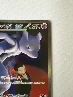 Team Rocket's Mewtwo ex SAR 237/193 MEGA Dream ex M2a Pokemon Card Japanese 2025 - Image 4