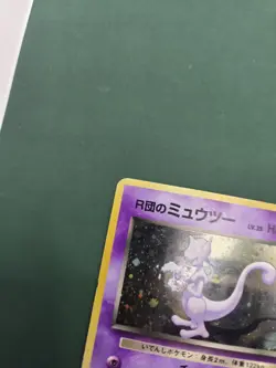 Japanese Team Rocket's Mewtwo No.150 | Pokemon Card TCG - Image 2