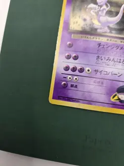 Japanese Team Rocket's Mewtwo No.150 | Pokemon Card TCG - Image 4