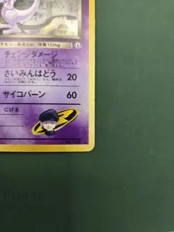 Japanese Team Rocket's Mewtwo No.150 | Pokemon Card TCG - Image 5
