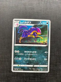 Liepard 058/098 Paradigm Trigger Japanese Pokemon Card s12 - Image 1