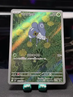 Nymble AR 082/080 M2 Inferno X - Pokemon Card Japanese MEGA #0174 US SELLER - Image 1