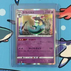 Dragapult 087/190 Pokemon Shiny Star V s4a - Japanese R - Image 1
