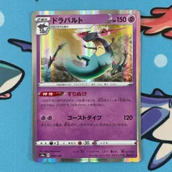 Dragapult 087/190 Pokemon Shiny Star V s4a - Japanese R - Image 3
