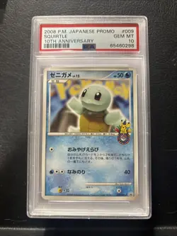 Pokemon Japanese Squirtle 009/DPt-P 10th Anniversary Promo PSA 10 - Image 1