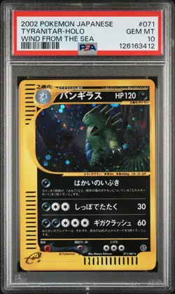 2002 POKEMON JPN WIND FROM THE SEA #071 TYRANITAR-HOLO PSA 10 - Image 1