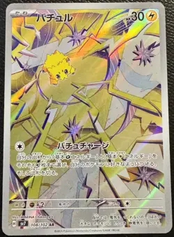 ? Joltik Full Art 108/102 MINT sv7 AR Stellar Miracle Japanese Pokemon TCG - Image 1