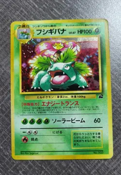 Japanese VHS Intro Decks complete 82 cards LP-NM Squirtle Bulbasaur Pokemon card - Image 2