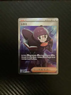 Shauntal - SR - sv3a - 082/062 (NM) Japanese Pokemon Card - Image 1