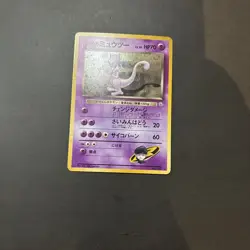 Team Rocket Mewtwo Japanese Pokemon card Nintendo Holo Rare NO.150 LV.35 - Image 5
