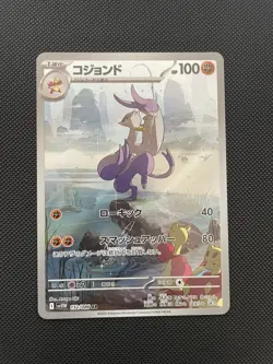 Pokemon Card Mienshao AR 132/086 Sv11W White Flare Japanese NM US Seller - Image 1
