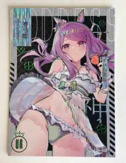 Uma Musume Pretty Derby Goddess Story Romance Of Goddess Card Mejiro McQueen - Image 3