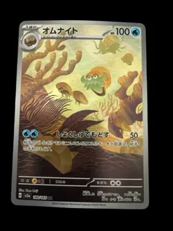 Japanese Pokemon TCG - Omanyte 180/165 Sv2a Pokemon 151 Holo Art Rare Near Mint - Image 1