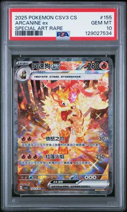 2025 POKEMON SIMPLIFIED CHINESE CSV3 C-FEARLESS TERASTAL #155 ARCANINE EX PSA 10 - Image 1