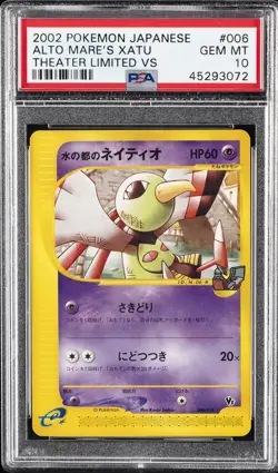 2002 POKEMON JPN THEATER LTD VS #006 ALTO MARE'S XATU PSA 10 - Image 1