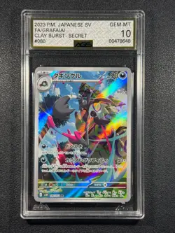 Grafaiai 080/071 AR sv2D Clay Burst Japanese Pokemon TCG AGS Gem Mint 10 - Image 1