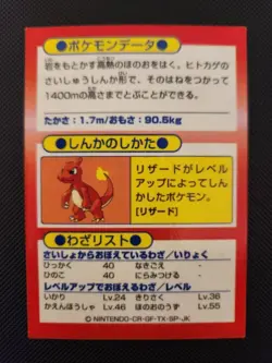 Pokemon Card 1997 Japanese Meiji Get Card Nintendo Charizard TCG - Image 2
