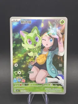 Pokemon S-Chinese Sprigatito CBB1C 01 09/09 PTCG Gem Pack Horizon Holo Exclusive - Image 1