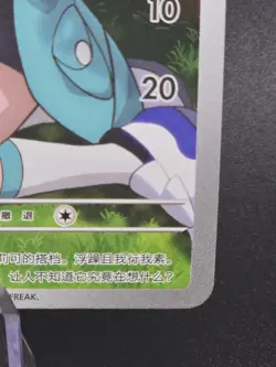 Pokemon S-Chinese Sprigatito CBB1C 01 09/09 PTCG Gem Pack Horizon Holo Exclusive - Image 2