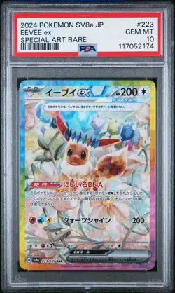 2024 POKEMON JPN SV8A-TERASTAL FEST EX SPECIAL ART RARE #223 EEVEE EX PSA 10 - Image 1