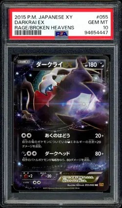 Pokemon PSA 10 Darkrai EX 055/080 XY9 Unlimited Rage Broken Heavens Japanese - Image 3