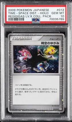 2009 POKEMON JPN REGIGIGAS LV.X COLL PACK #012 TIME-SPACE DISTORTION-HOLO PSA 10 - Image 1