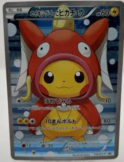 Pokemon Japanese Pretend Magikarp Pikachu Poncho Promo - 150/XY-P Holo 2015 - Image 1