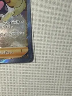 Serena Full Art 081/068 SR s11a Incandescent Arcana Japanese Pokemon TCG NM - Image 3