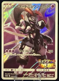 2019 Pokemon Japanese TCG Armored Mewtwo Promo Holo Card 365/Sm-p NM Condition - Image 1
