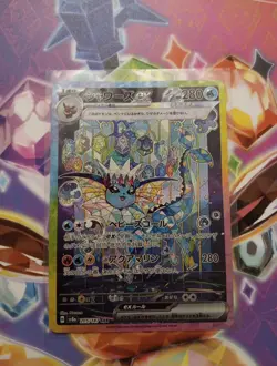 Vaporeon ex SAR 205/187 Terastal Festival sv8a Pokemon Card Game Japanese - Image 1