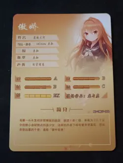 Taiga Aisaka - Toradora - PTR - NS-2M07-006 - Doujin Card - Mint - Image 2