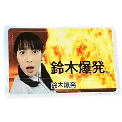 Sony PlayStation 1 PS1 Suzuki Bakuhatsu Vintage Memory Card Sticker - Image 1