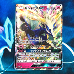 Xerneas GX - 064/094 - Ultra Rare Holo SM6 Japanese - Pokemon Card - NM - Image 1