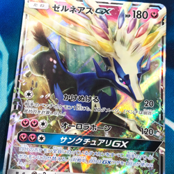Xerneas GX - 064/094 - Ultra Rare Holo SM6 Japanese - Pokemon Card - NM - Image 2