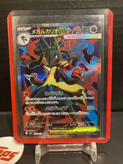 Mega Lucario ex SR 078/063 M1L Mega Brave Pokemon Card Japanese MEGA [Near Mint] - Image 1