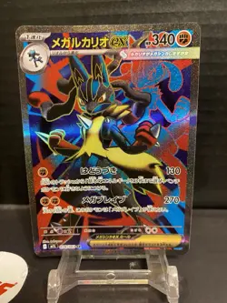 Mega Lucario ex SR 078/063 M1L Mega Brave Pokemon Card Japanese MEGA [Near Mint] - Image 2