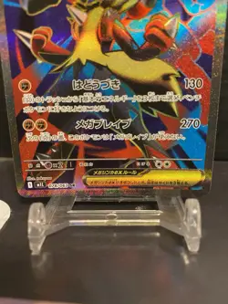 Mega Lucario ex SR 078/063 M1L Mega Brave Pokemon Card Japanese MEGA [Near Mint] - Image 3