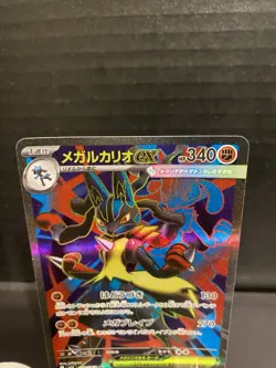 Mega Lucario ex SR 078/063 M1L Mega Brave Pokemon Card Japanese MEGA [Near Mint] - Image 4