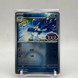 Stamped Quaxwell CBB1C 0607/08 S-Chinese Gem Pack Pokemon - NM - Image 1