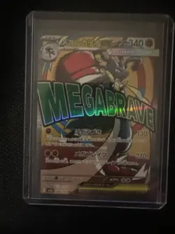Mega Lucario EX MAR 228/193 M2a Mega Dream Ex Japanese Pokemon US Seller In USA - Image 1