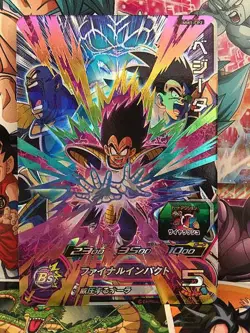 Vegeta MM1-CP2 Super Dragon Ball Heroes Card Meteor Mission 1 - Image 1