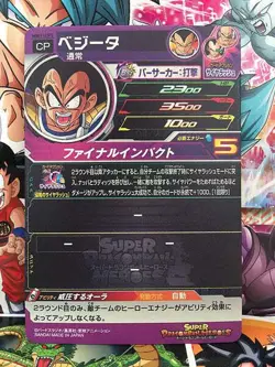 Vegeta MM1-CP2 Super Dragon Ball Heroes Card Meteor Mission 1 - Image 2