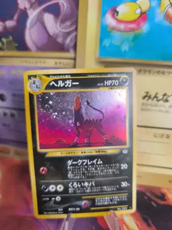 Pokemon Karte Card Houndoom Hundemon Neo Revelation 2000 Holo Wotc japanese Exc- - Image 1