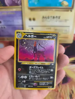 Pokemon Karte Card Houndoom Hundemon Neo Revelation 2000 Holo Wotc japanese Exc- - Image 2