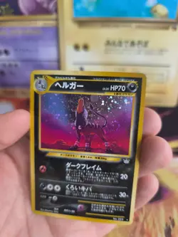 Pokemon Karte Card Houndoom Hundemon Neo Revelation 2000 Holo Wotc japanese Exc- - Image 5
