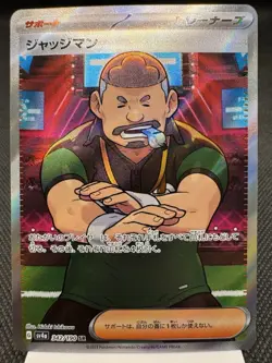 Judge (Japanese) 342/190 - SR - sv4a Shiny Treasure Pokemon Card MINT - Image 1