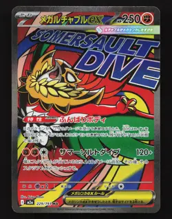 Mega Hawlucha ex 229/193 MEGA Dream ex NM Japanese Pokemon Card TCG - Image 1