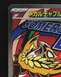 Mega Hawlucha ex 229/193 MEGA Dream ex NM Japanese Pokemon Card TCG - Image 2
