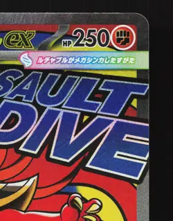 Mega Hawlucha ex 229/193 MEGA Dream ex NM Japanese Pokemon Card TCG - Image 3