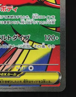 Mega Hawlucha ex 229/193 MEGA Dream ex NM Japanese Pokemon Card TCG - Image 5